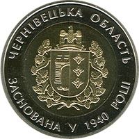 75 років Чернівецькій області