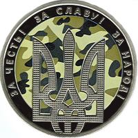 День захисника України