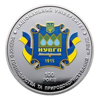 100 років Національному університету водного господарства та природокористування (м. Рівне)