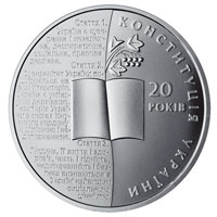 20 років Конституції України