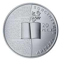 20 років Конституції України (Срібло)