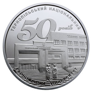 50 років Тернопільському національному економічному університету 