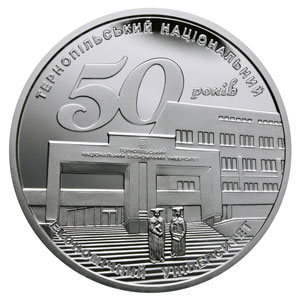 50 років Тернопільському національному економічному університету (Срібло)