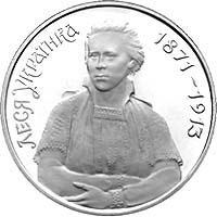 Леся Українка