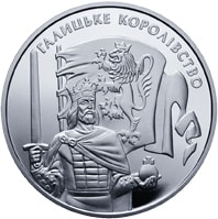 Галицьке королівство 