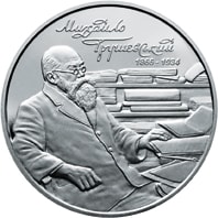 Михайло Грушевський