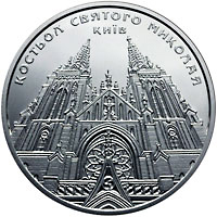 Костьол святого Миколая (м. Київ)