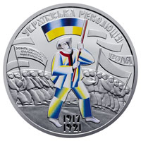 До 100-річчя подій Української революції 1917-1921 років