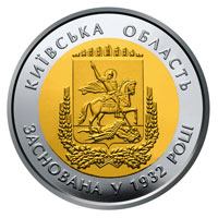 85 років Київській області