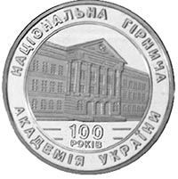 100-річчя Національної гірничої академії України