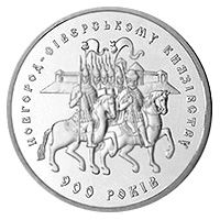 900 років Новгород-Сіверському князівству