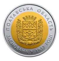 80 років Полтавській області
