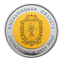 80 років Хмельницькій області