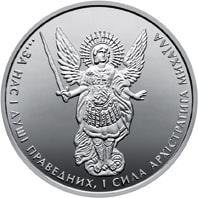 Архістратиг Михаїл