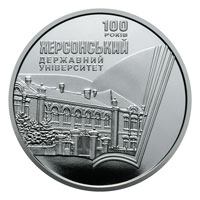 100 років Херсонському державному університету