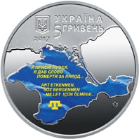 100-річчя першого Курултаю кримськотатарського народу