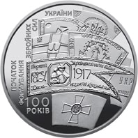 100 років з часу утворення Першого українського полку імені Богдана Хмельницького та початку формування українських збройних сил