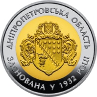 85 років Дніпропетровській області