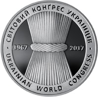 50 років Світовому конгресу українців