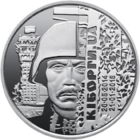 Захисникам Донецького аеропорту