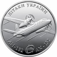 Літак Ан-132 (Срібло)