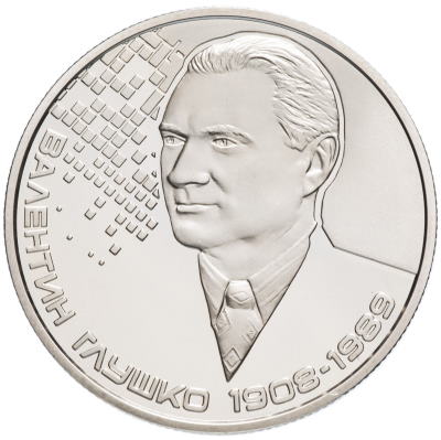 Валентин Глушко