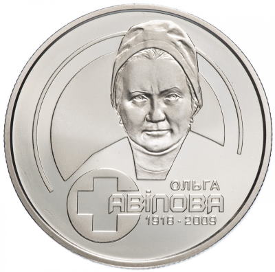 Ольга Авілова
