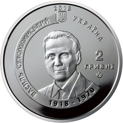 Серце віддаю дітям(до 100-річчя від дня народження В.О. Сухомлинського)
