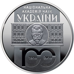 100 років Національній академії наук України