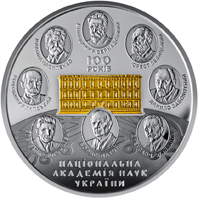 100 років Національній академії наук України