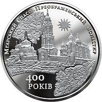 Мгарський Спасо-Преображенський монастир