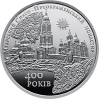 Мгарський Спасо-Преображенський монастир (Срібло)