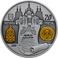 1000 років від початку правління київського князя Ярослава Мудрого