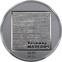 Казимир Малевич