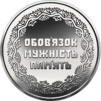Учасникам бойових дій на території інших держав