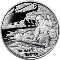 На варті життя (присвячується військовим медикам)