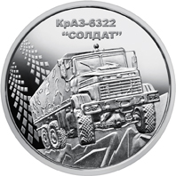 КрАЗ-6322 "Солдат"