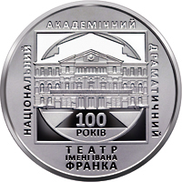 100 років Національному академічному драматичному театру імені Івана Франка