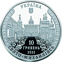 Видубицький Свято-Михайлівський монастир (Срібло)