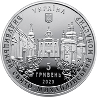 Видубицький Свято-Михайлівський монастир