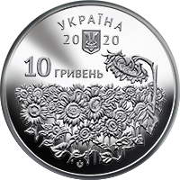 День пам`яті полеглих захисників України