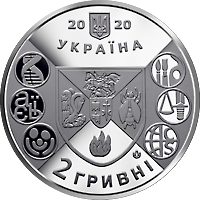 200 років Ніжинському державному університету імені Миколи Гоголя