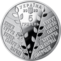 175 років створення Кирило-Мефодіївського товариства