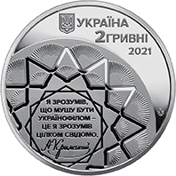 Агатангел Кримський