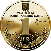 1 гривня 2010 року (Золото)