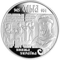 Ольга