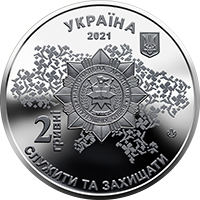 100 років Національній академії внутрішніх справ