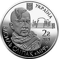Василь Сліпак