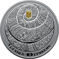 Спадок (Срібло)