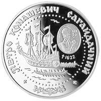 Петро Сагайдачний